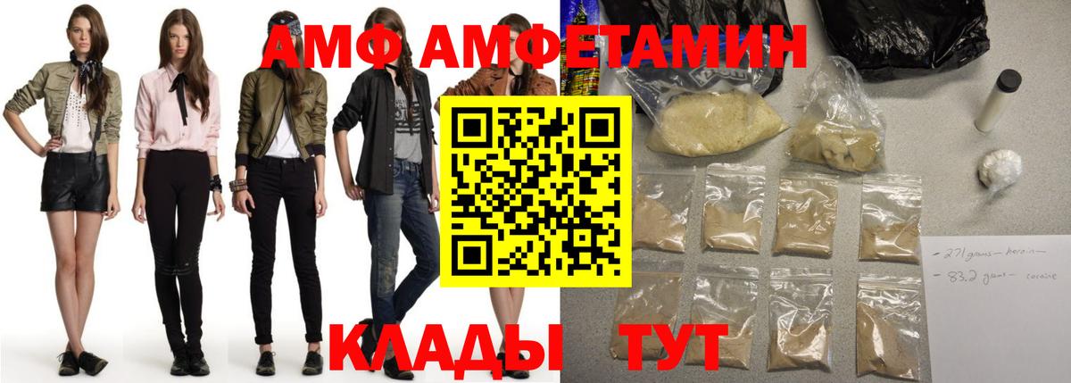 АМФЕТАМИН VHQ Волжский