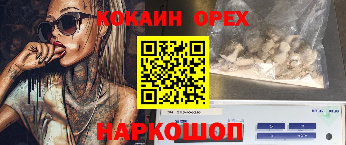 Cocaine Колумбийский Волжский