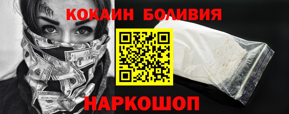 Волжский  COCAIN 98%  Вход с VPN 