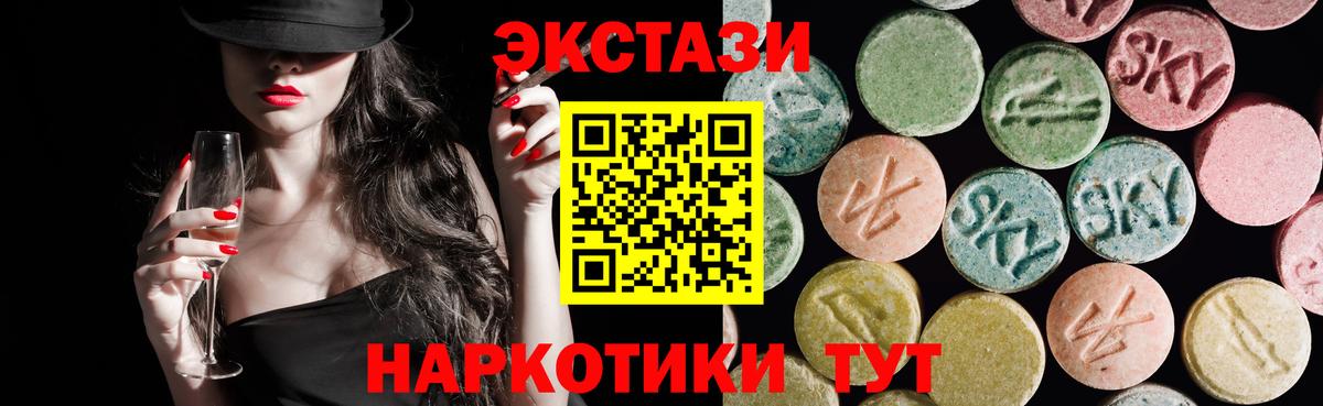 ЭКСТАЗИ VHQ  ЭКСТАЗИ 250 мг  ЭКСТАЗИ  Вход с VPN  Волжский 
