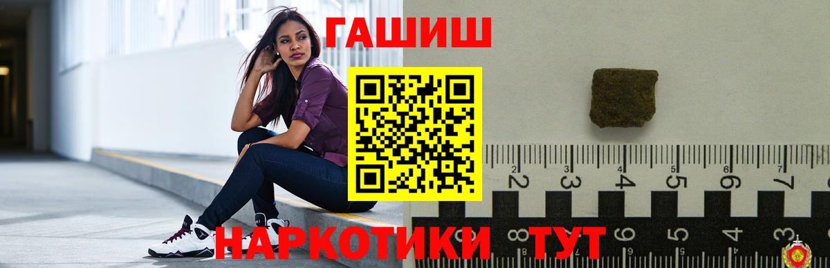 ГАШ гашик Волжский