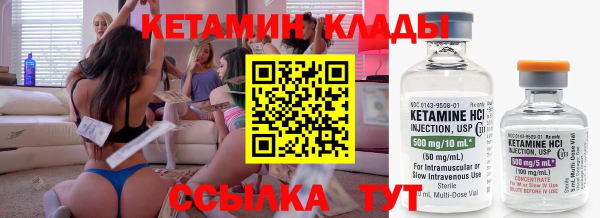 Кетамин VHQ  Кетамин ketamine  Волжский  Вход с VPN 