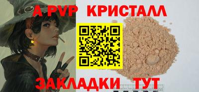 а пвп мука Беслан