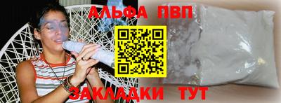 а пвп мука Беслан