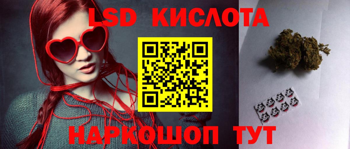 Лсд 25 экстази кислота Волжский