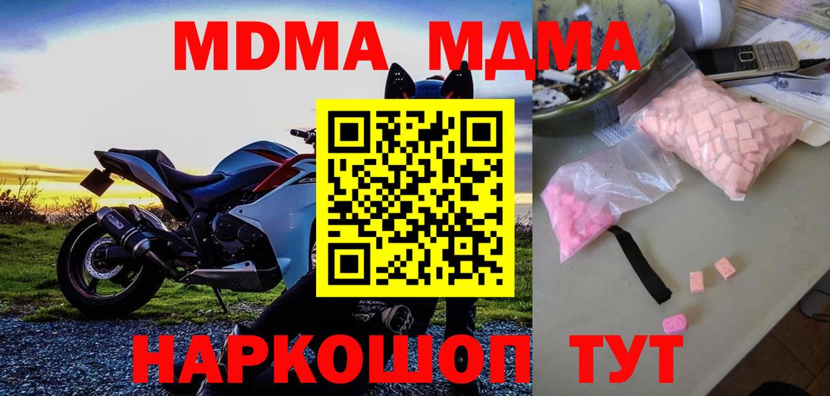MDMA VHQ  МДМА  MDMA кристаллы  Волжский  Вход с VPN 