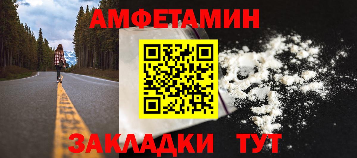 Метамфетамин мет  Метамфетамин мет  Вход с VPN  Волжский 