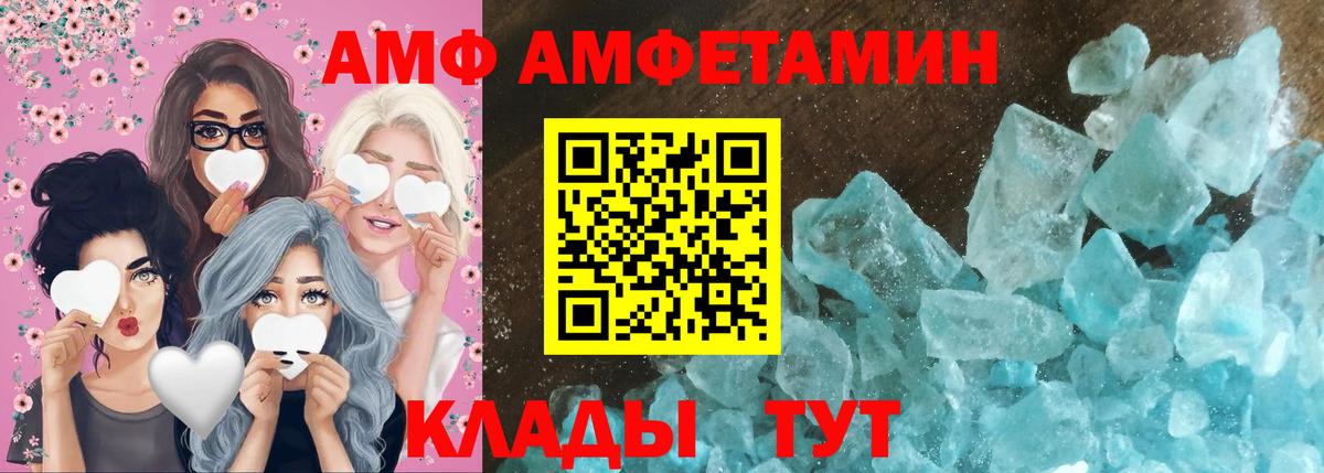 Метамфетамин витя Волжский