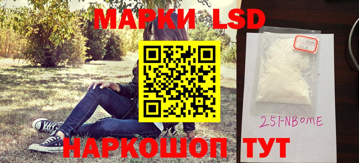 Наркотические марки 1,8мг  Наркотические марки 1,8мг  Волжский  Вход с VPN 