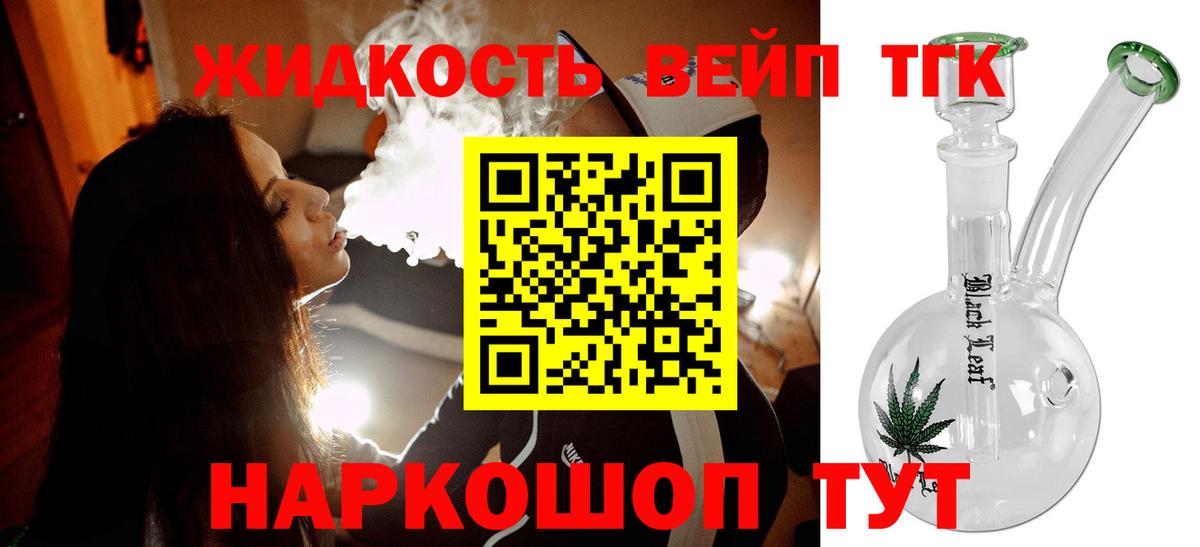 Дистиллят ТГК Wax  Дистиллят ТГК гашишное масло  Волжский  Вход с VPN 